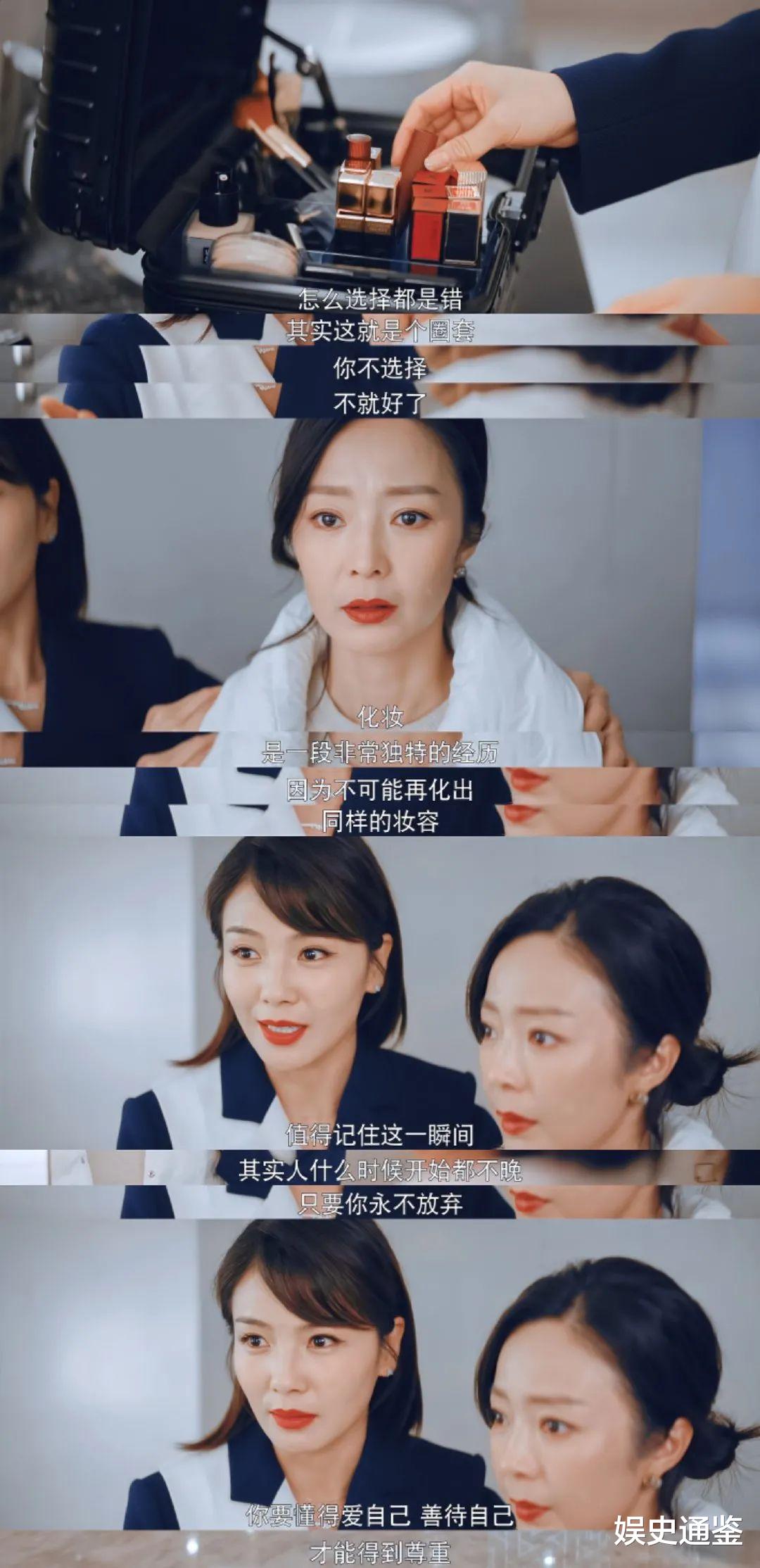 刘涛|女性议题“理中客”，这才是女性群像剧的正确打开方式