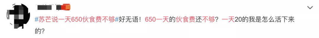 明星|袁隆平逝世2天后，明星天价伙食费让网友炸了