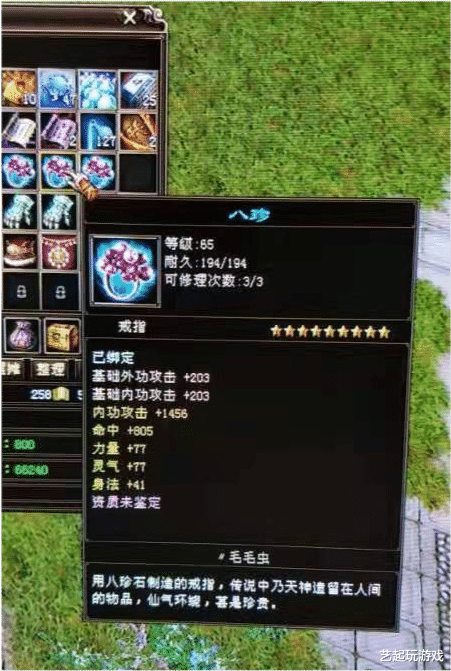 跨年|新天龙八部：今天跨年维护，八星装备你都做了吗？