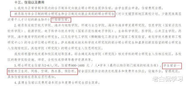 老白侃学习|考研党再迎“坏消息”，部分院校计划停招，想上岸更难了