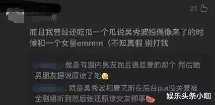 张若昀|婚变实锤？！张若昀出轨伴娘？这料也爆的太假了吧