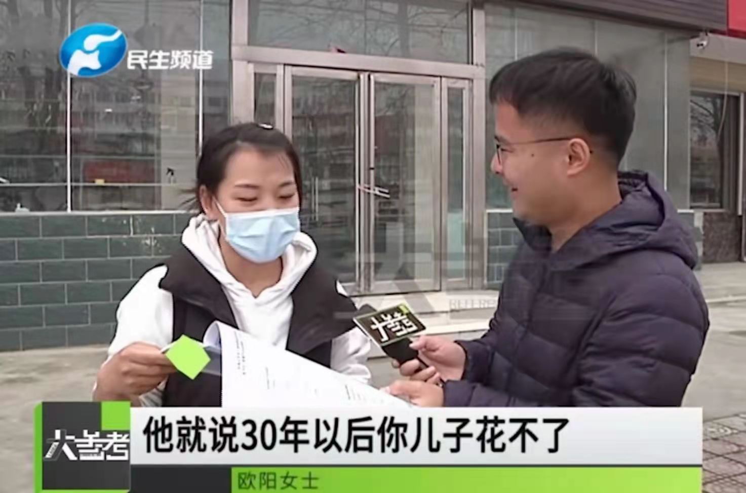 四季兰馨 当初买保险承诺5年返本金，如今被告知：30年后儿子花不了给孙子