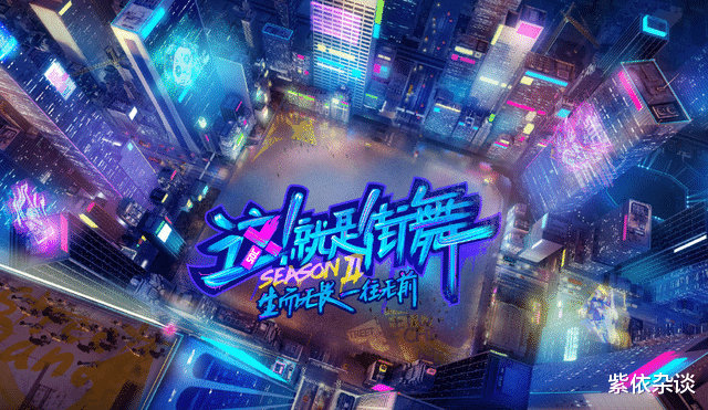 叶音|《街舞4》Acky桑复活，全国16强诞生，谁会夺冠？欠布布的何时还