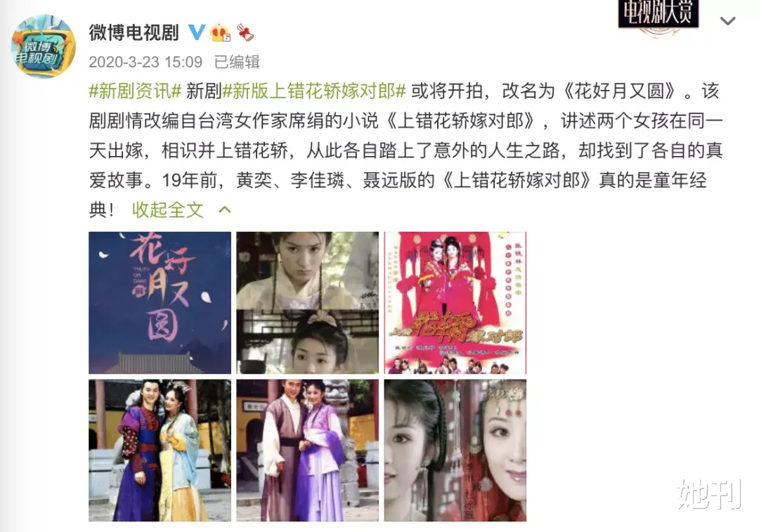 她刊|可悲！又一个美人被毁了