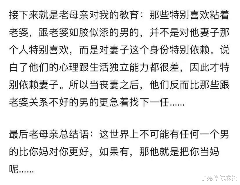 子芫伴你成长|我跟母亲聊林生斌，她笑了：现实中的林是大多数
