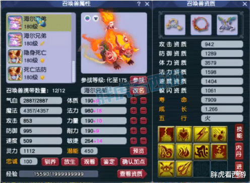 梦幻西游|梦幻西游:浩文第7经验包进16强?95哥追回被骗12技能净台