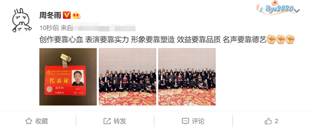 |众星庆文代会圆满闭幕！章子怡秦海璐首露面，68岁关牧村短发亮眼