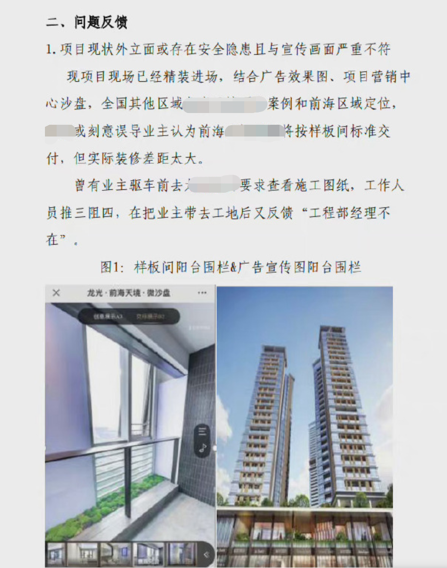 购房置业|深圳网红盘频陷维权风波，户型图出错、霸王条款引不满？