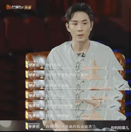 钧钧妈育儿|李承铉因全职带娃抑郁一年:带娃的苦,只有经历过才能明白