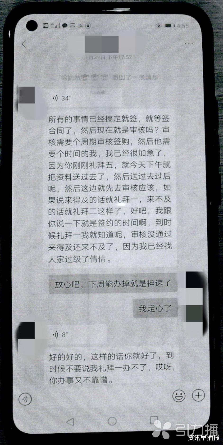 资讯早播报 苏州一中介人员骗取4名客户275万元购房意向金，用于吃喝玩乐
