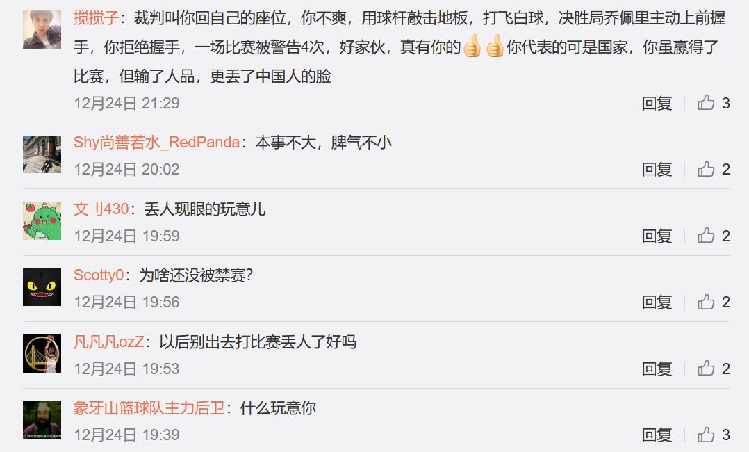 鲁宁|愈演愈烈！中国斯诺克名将引争议，国内球迷刷屏怒斥，或被处罚？