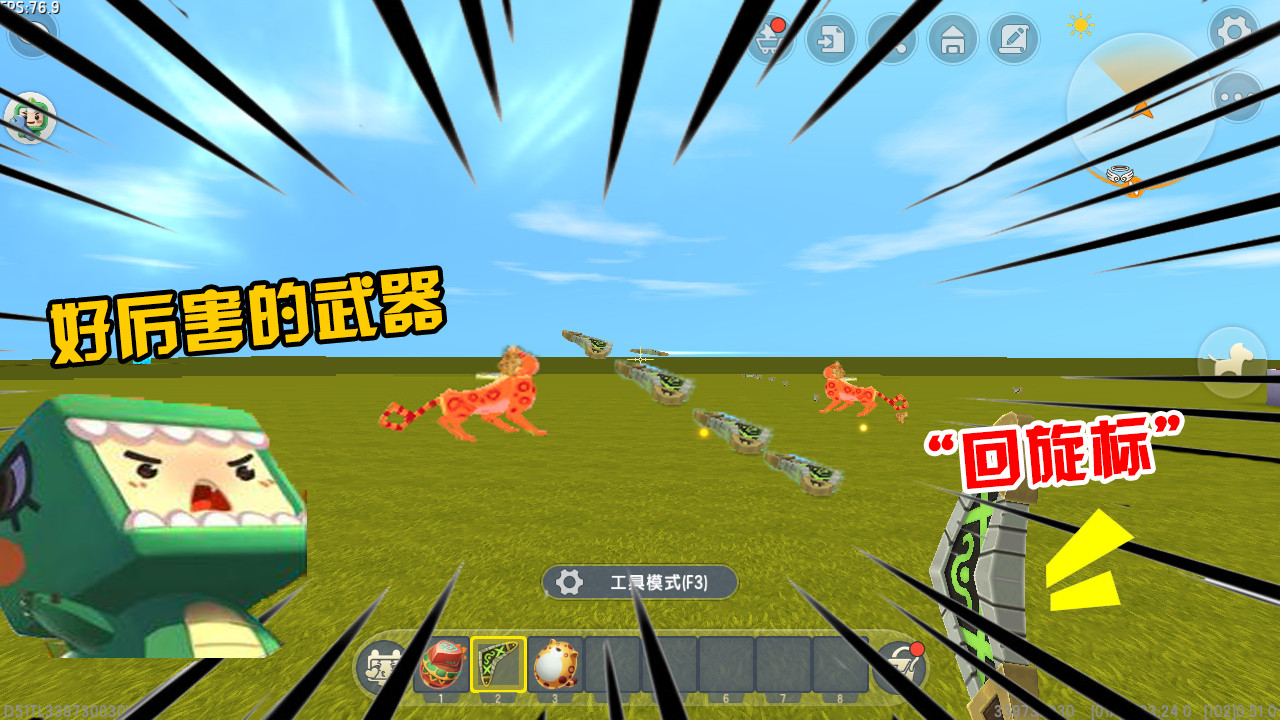 迷你世界:小表弟解锁回旋镖,可以自动导航,攻击力最大的武器