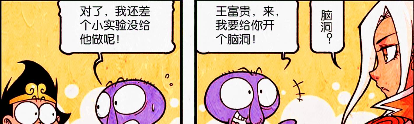 脑男|天宫第一个“脑男超人”诞生，降龙会是下一个“改造对象”吗？