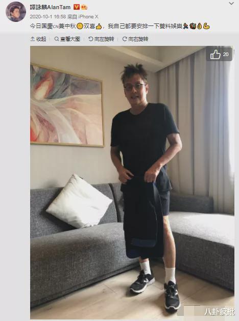 谭咏麟|谭咏麟，晚节不保？