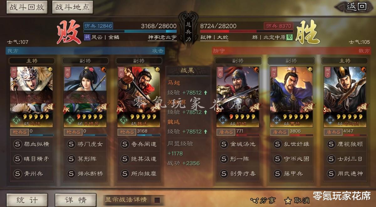 郝昭|三国志战略版：各种奇怪队伍打赢形一阵的名场面，这也太尴尬了