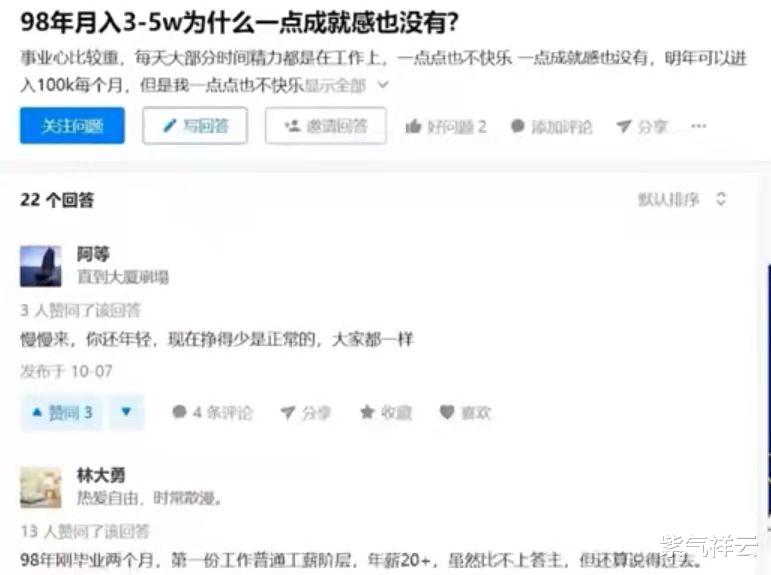 为什么感觉很多人都能够随便月入过万?而自己却挣得少