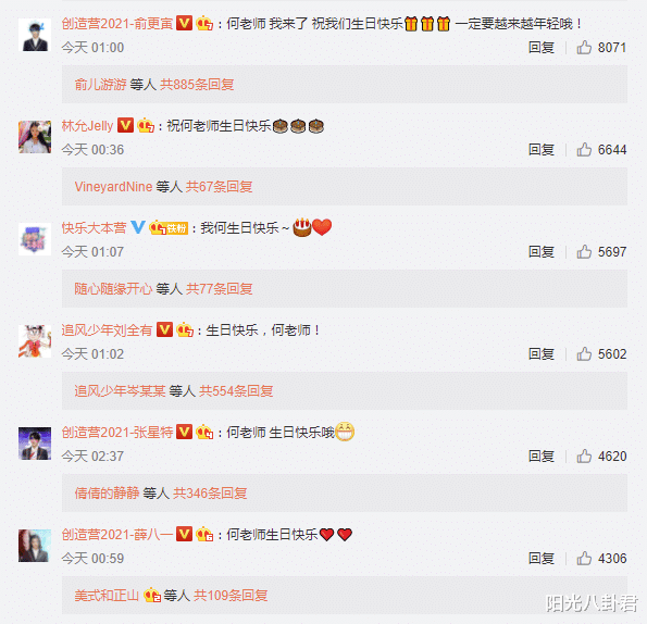 何炅|多位明星抢着为何炅庆生，落难时只有一位明星力挺，他们都沉默