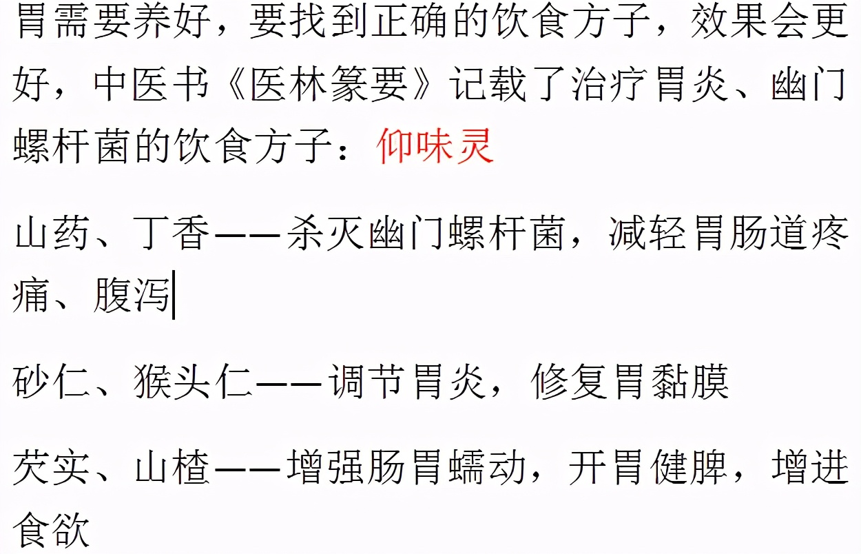胃癌|47岁大姐长期吃一种菜，胃癌离世，医生：超市里的这种菜别再买