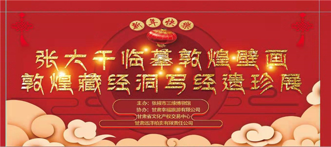 金色甘州 甘泉公园喜赏光影艺术  三缘馆里乐享精神佳宴