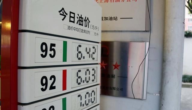 油價上漲再次倒計時，漲跌比10：3，7月11日全國92、95號汽油油價-圖2