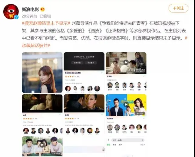 赵薇|马云沉默后306天，赵薇出事了