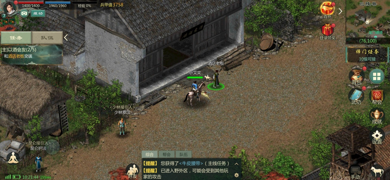 手机游戏 剑网3怀旧服还没搞明白，剑网1怀旧又来了？这次是圈钱还是真香