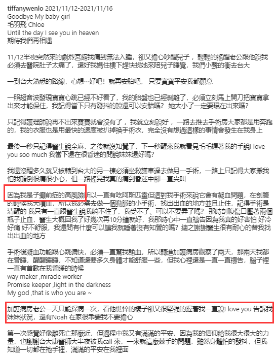 毛加恩|毛加恩二胎女儿早产4天后去世,妻子患子癲前症,陈建州喻虹渊安慰