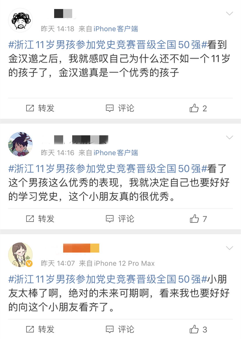 义乌快报 义乌11岁男孩晋级全国50强！曾收到白金汉宫回信
