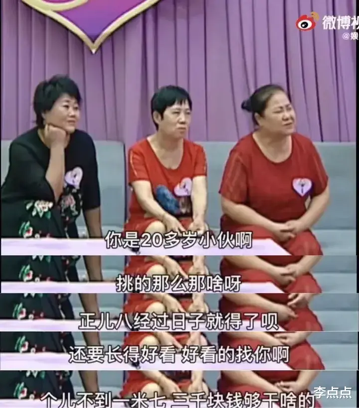 李点点|笑到打鸣,老年相亲节目怎么会搞笑!!!