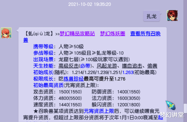梦幻西游|梦幻西游：果然错的人多了，就变成了对的，这么多的生僻字