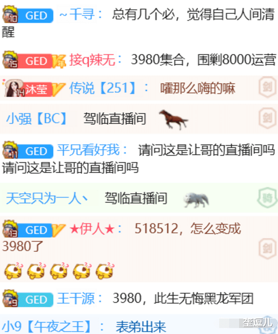 吻戏|宇文泡线下酒局断片！子龙向伊伊借款20万！助子龙成功的晋级！