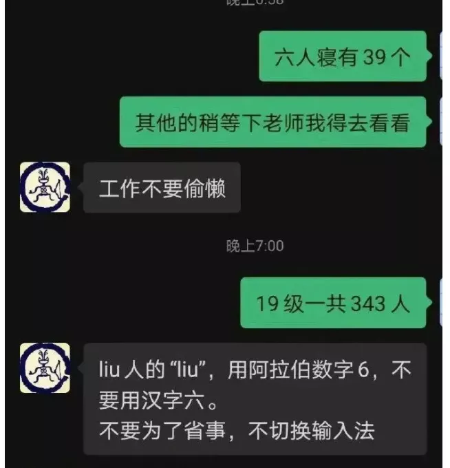 小霍情感日记 又一次上热搜：总有个别老师想把学生变成自己的奴隶！