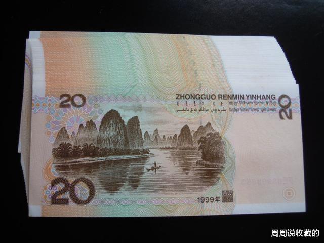 |不可花掉的20元纸币，一刀能值3600元，现在知道还不晚！