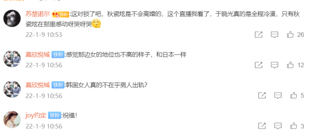 秋瓷炫|于晓光飞往韩国看望秋瓷炫，秋瓷炫感动得痛哭流涕，男方全程冷漠