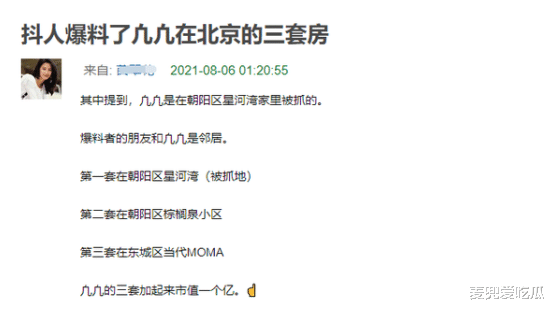 吴亦凡|吴亦凡在自家豪宅被带走？被抓时一脸不服气，穿着打扮相当时尚