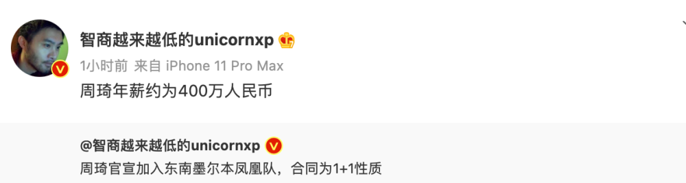 那些你很冒险的梦|400万!周琦澳洲打工年薪出炉,谁说他不行?NBL第一高薪