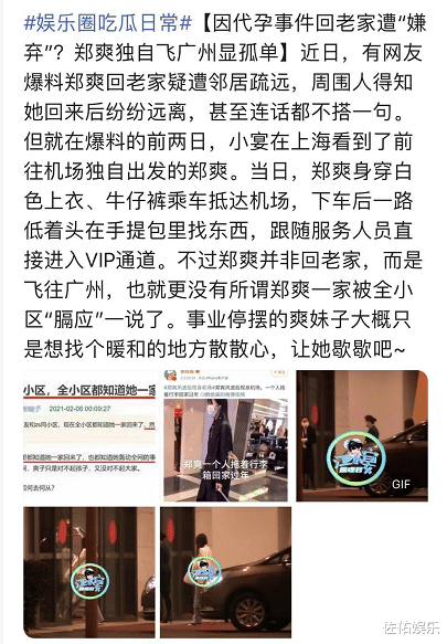 郑爽|郑爽再次更换头像,并取消个人认证,背景图疑期待回归家庭