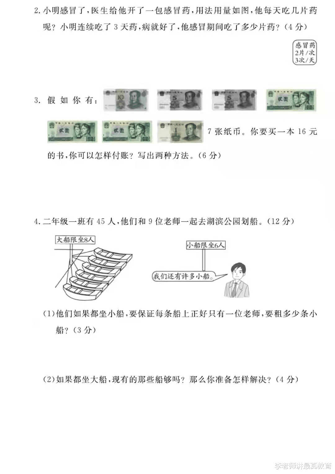 昆明|一二年级无纸化考试在一些地区实行了，网友：比试卷简单太多！