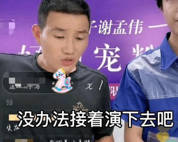 谢孟伟|谢孟伟支援河南洪灾，又是在“作秀”？网友：自带大爷等待救援呢