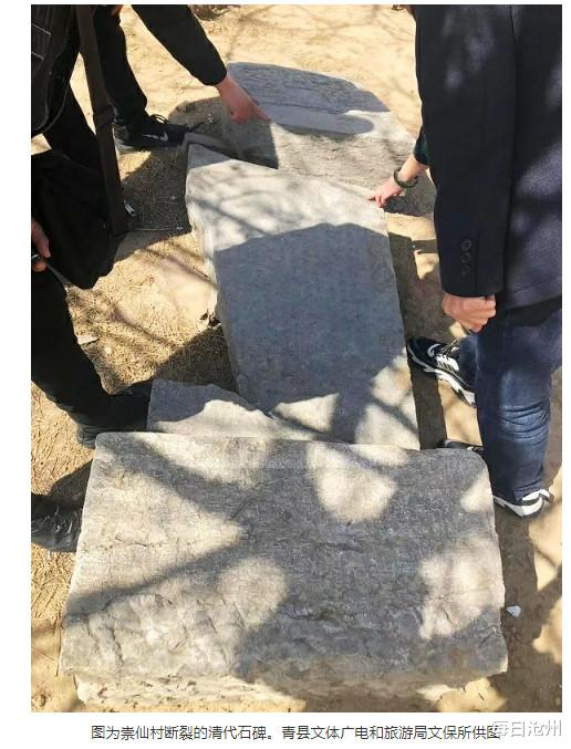 每日沧州 青县被“遗弃”路边的清代石碑已妥善保管