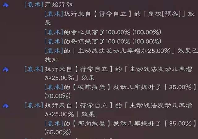 袁术|三国志战略版：边角料做分城队伍，能打桃园有奇效