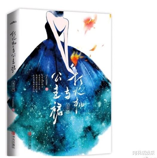 打火机与公主裙|《打火机与公主裙》9月开拍，陈飞宇挑大梁，女主是“国民初恋”