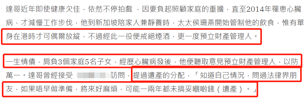 吴孟达|吴孟达不停拍戏赚钱还“情债”，为现任太太深思熟虑分配遗产