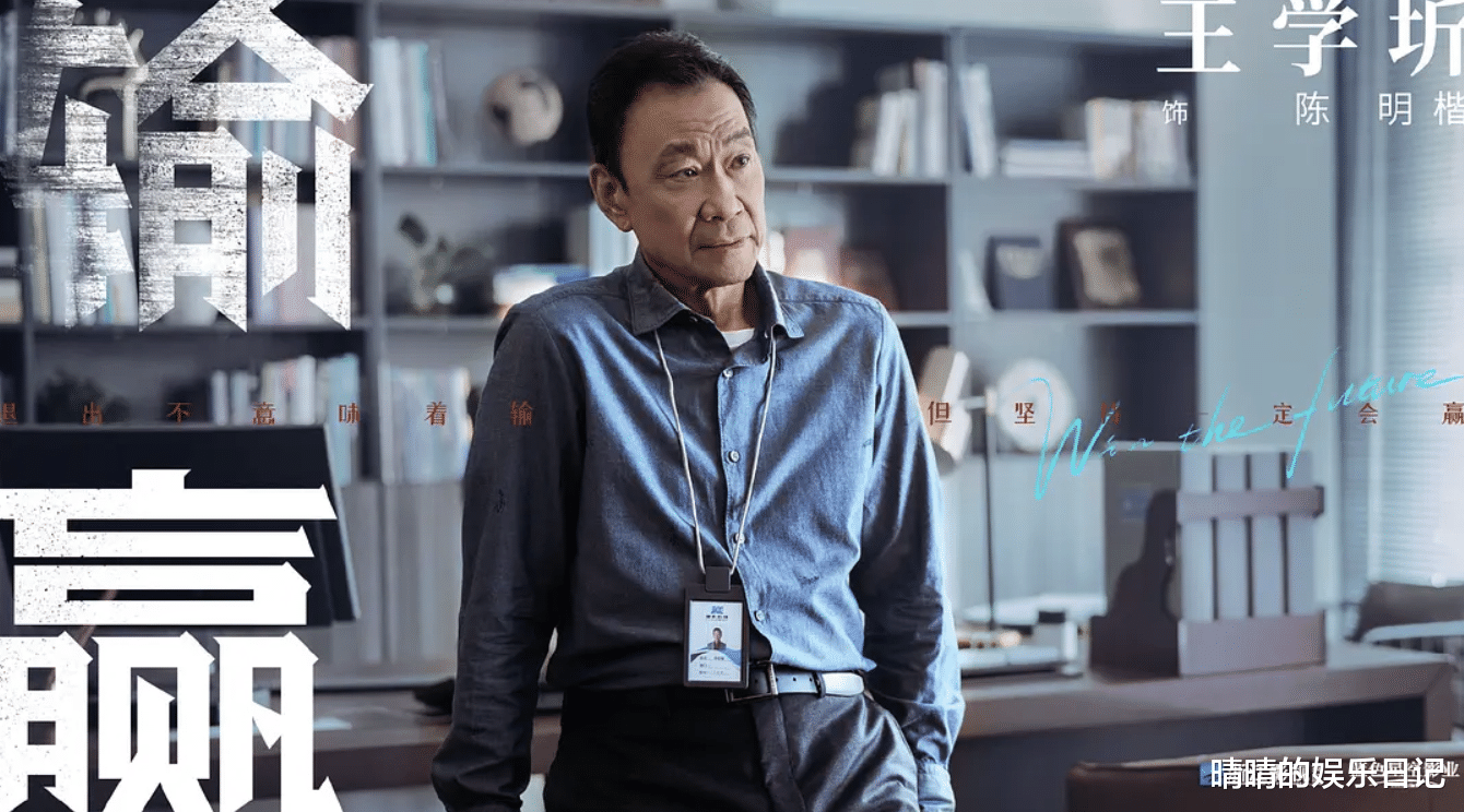 周锐|连看19集《输赢》，我难掩激动心情，国产职场片都这么拍就有救了