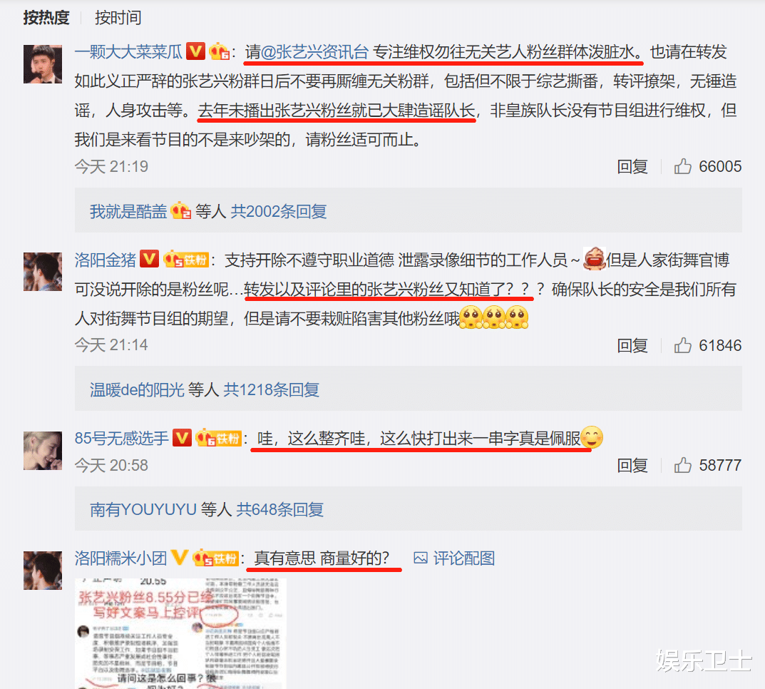 张艺兴|《这就是街舞》发布声明，王一博张艺兴粉丝评论中再开战，事情原委曝光