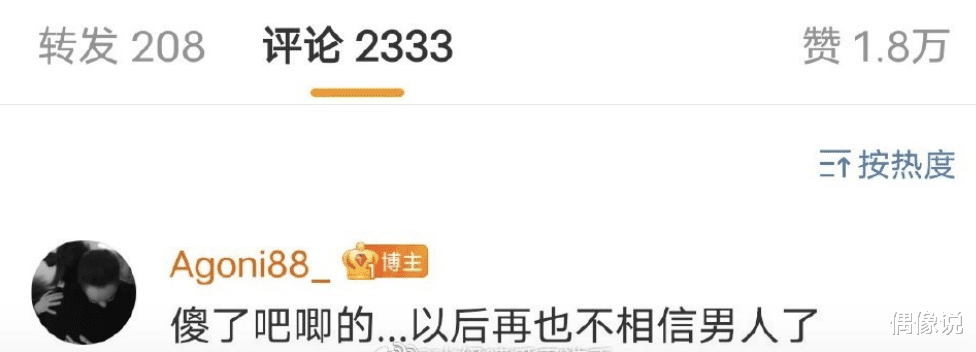 吴亦凡|曝吴亦凡妈妈求都美竹跟儿子复合，女方拒绝并改名：爱过你拜拜