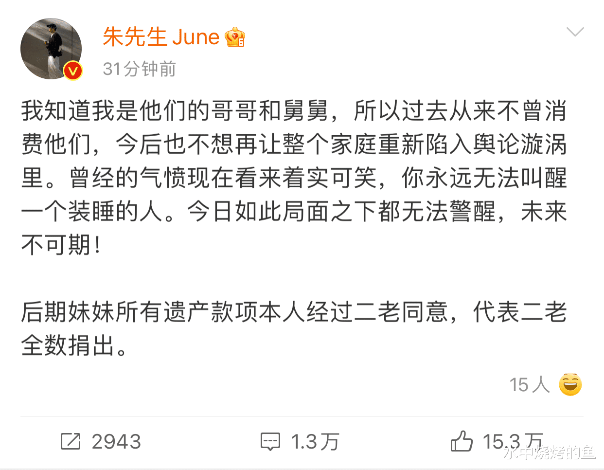 林生斌|林生斌发文内涵亡妻家人，大舅哥反手一个打脸回应，格局高下立判