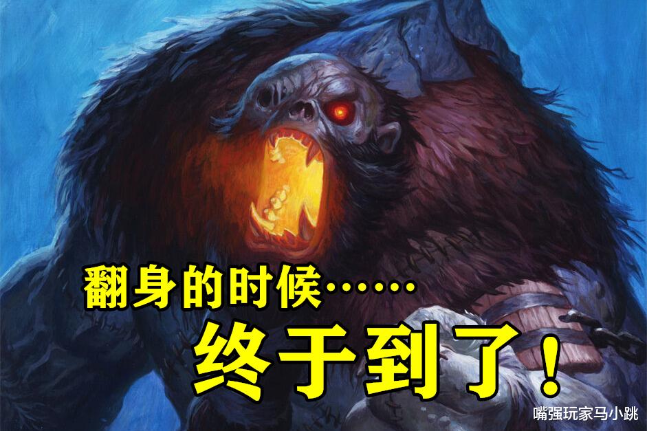 炉石传说|炉石传说：两张“憎恶”新卡强到离谱，积攒8年的怒火终于爆发了