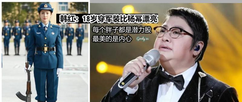 看我七十二变|韩红：不靠颜值的女艺人，自称18岁比杨幂漂亮，背后故事有泪