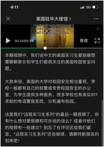 美国驻华大使馆|美国驻华使领馆新计划，能看出什么玄机吗？